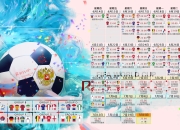 浓眉哥焦点对战，东契奇与90激战皇家马德里分钟，险胜胜负难料！赛场气氛高涨