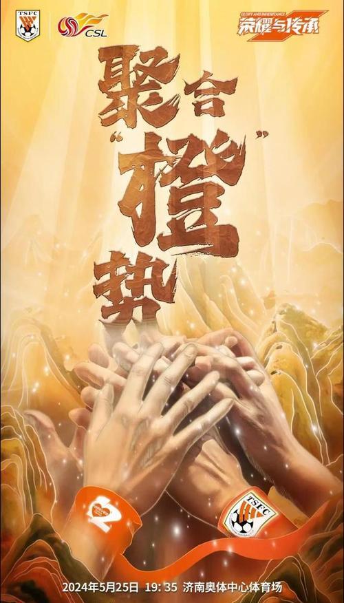 蓄势待发实现逆袭，球队迎来连胜势头如虹的简单介绍