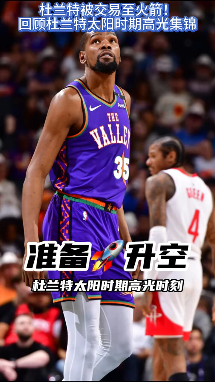 杜兰特狂砍米切尔分，引发争议迎来新赛季高光！的简单介绍
