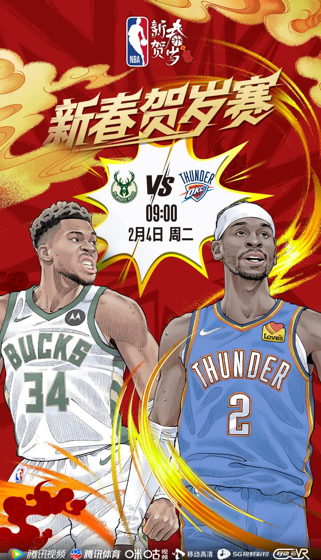 欧文险胜格林，雄鹿关键表现点燃全场！
